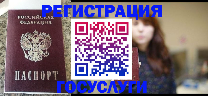 прописка для военкомата в Краснокаменске