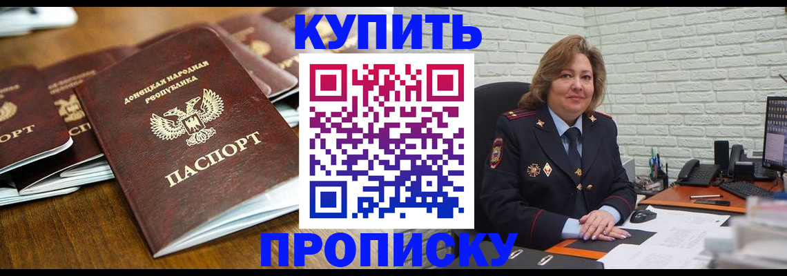 временная регистрация в квартире в Краснокаменске