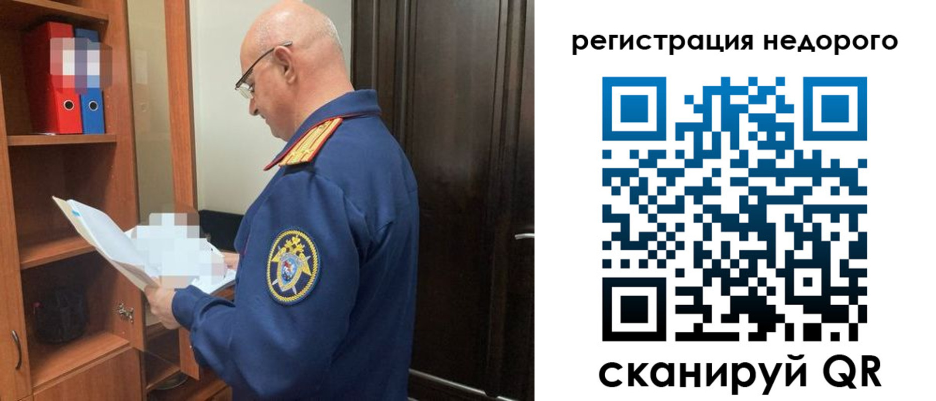 прописка ребенка в Краснокаменске