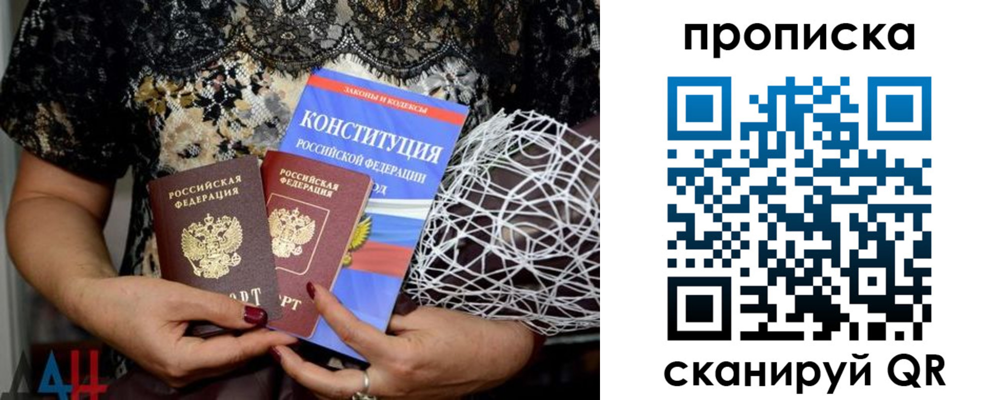 прописка паспорт в Краснокаменске