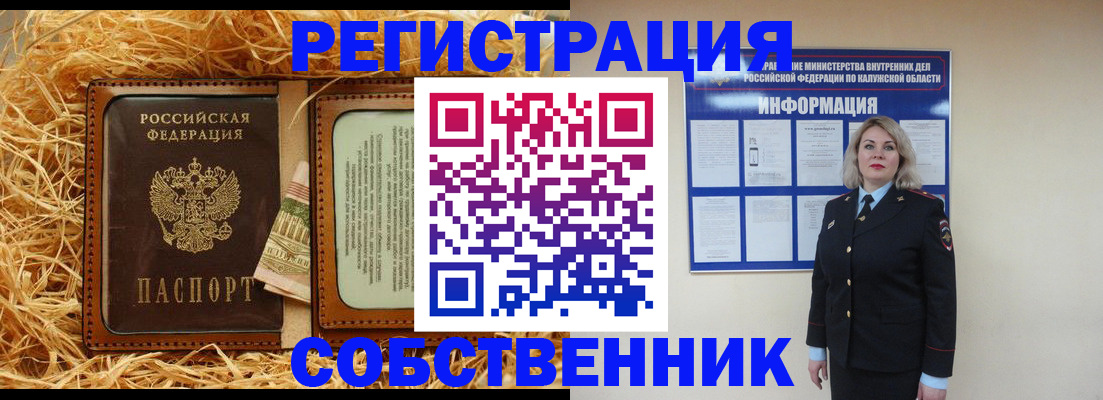 временная регистрация надежно в Краснокаменске