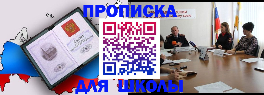 временная регистрация надежно в Краснокаменске