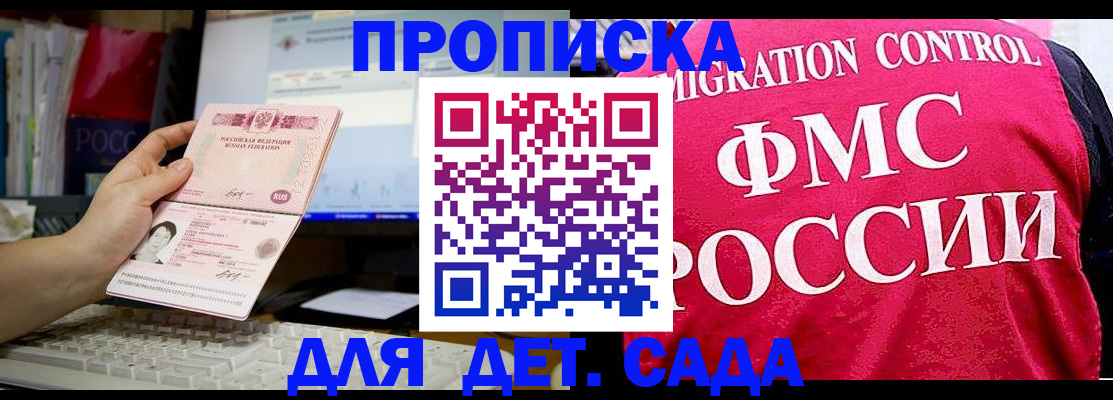 временная регистрация госуслуги в Краснокаменске