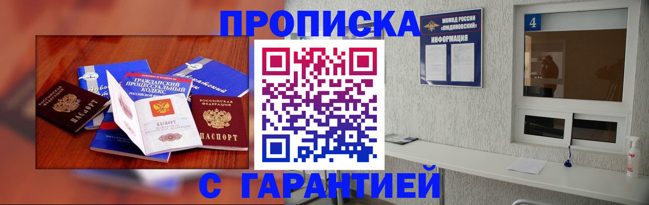 регистрация в Краснокаменске