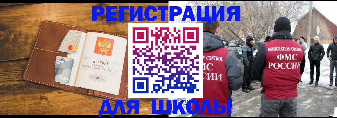 прописка для военкомата в Краснокаменске